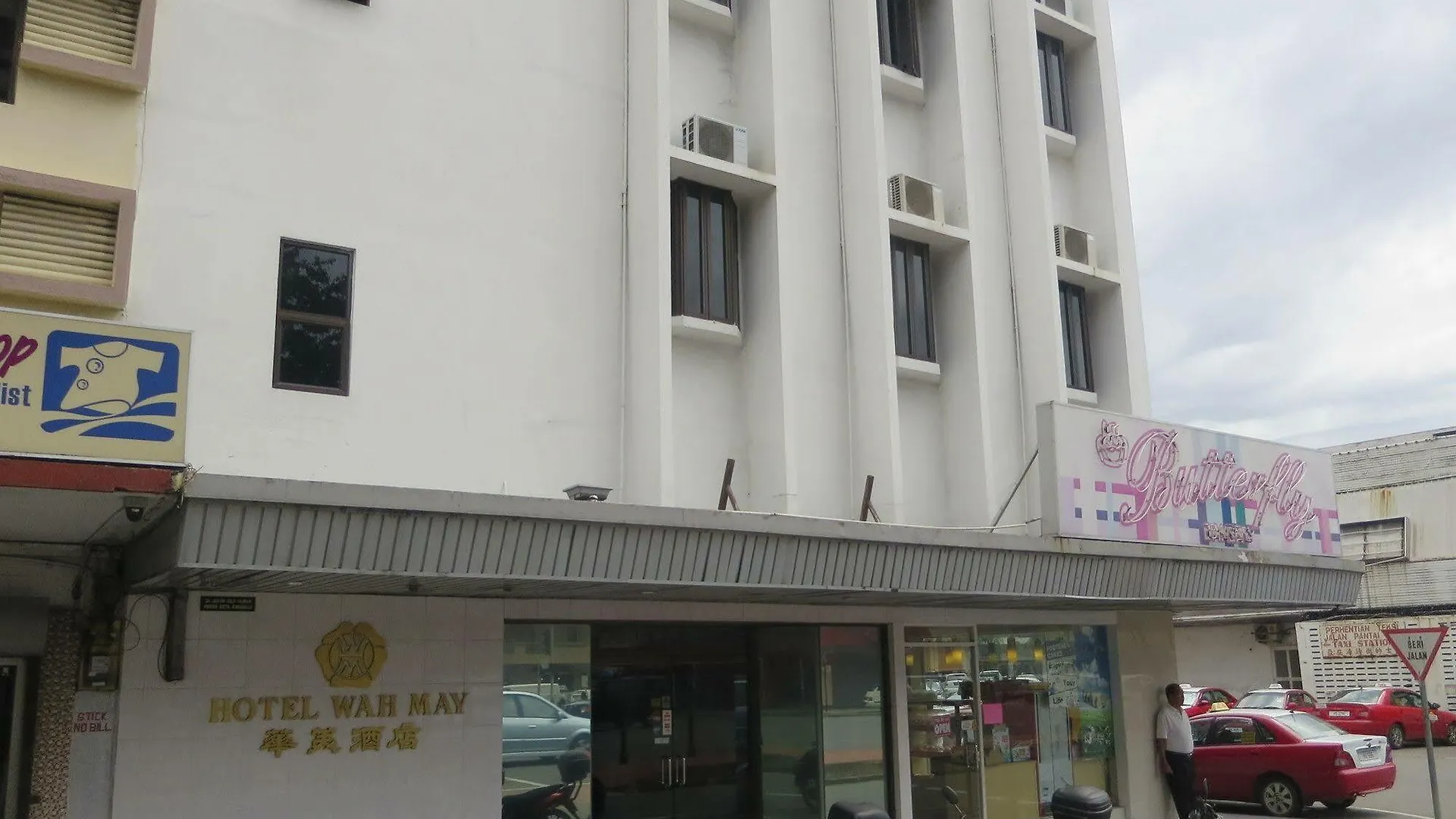 华美酒店 亞庇 马来西亚